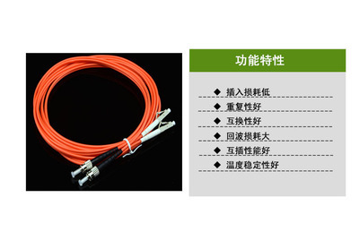 深圳市融智信達科技 3米多模雙芯LC-ST光纖跳線，專業品質，量大從優