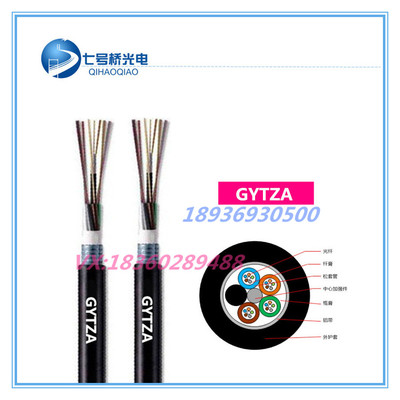 陜西省咸陽市七號橋光電GYTZA-72B1光纜廠家直銷，專享定制優惠價