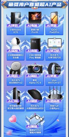 京東618引領AI硬件換新潮，計算機網絡工程施工支撐普惠技術落地